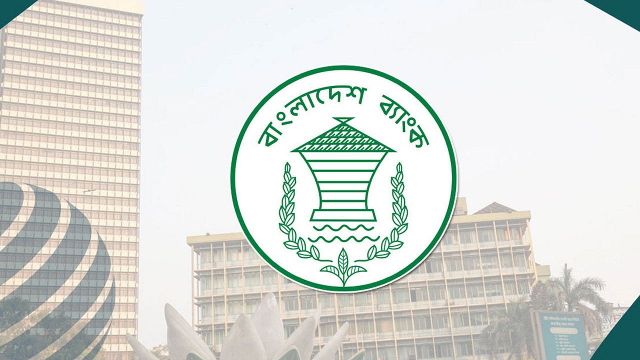বাংলাদেশ ব্যাংক: ২০২৬ সালে ব্যাংকে ছুটি ২৮ দিন