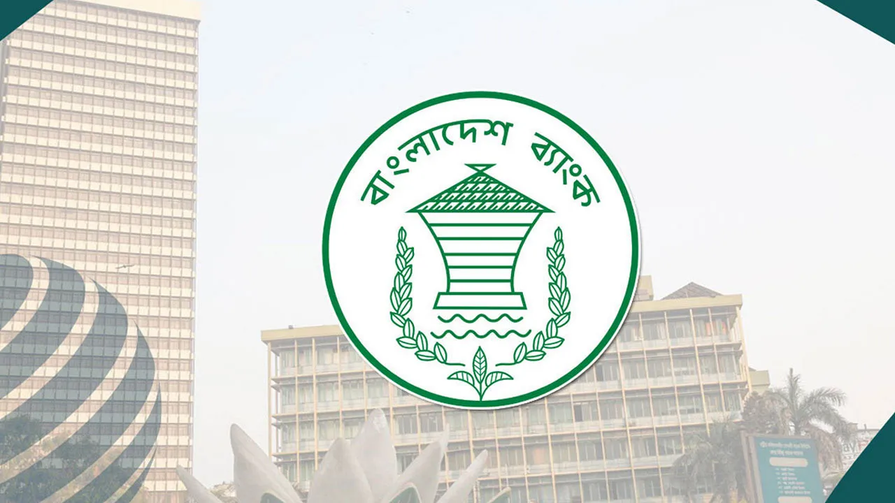 বাংলাদেশ ব্যাংক: ২০২৬ সালে ব্যাংকে ছুটি ২৮ দিন