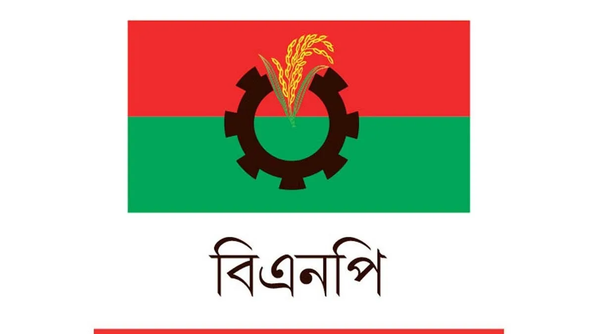 সারা দেশের ২৮ নেতাকে সুখবর দিল বিএনপি