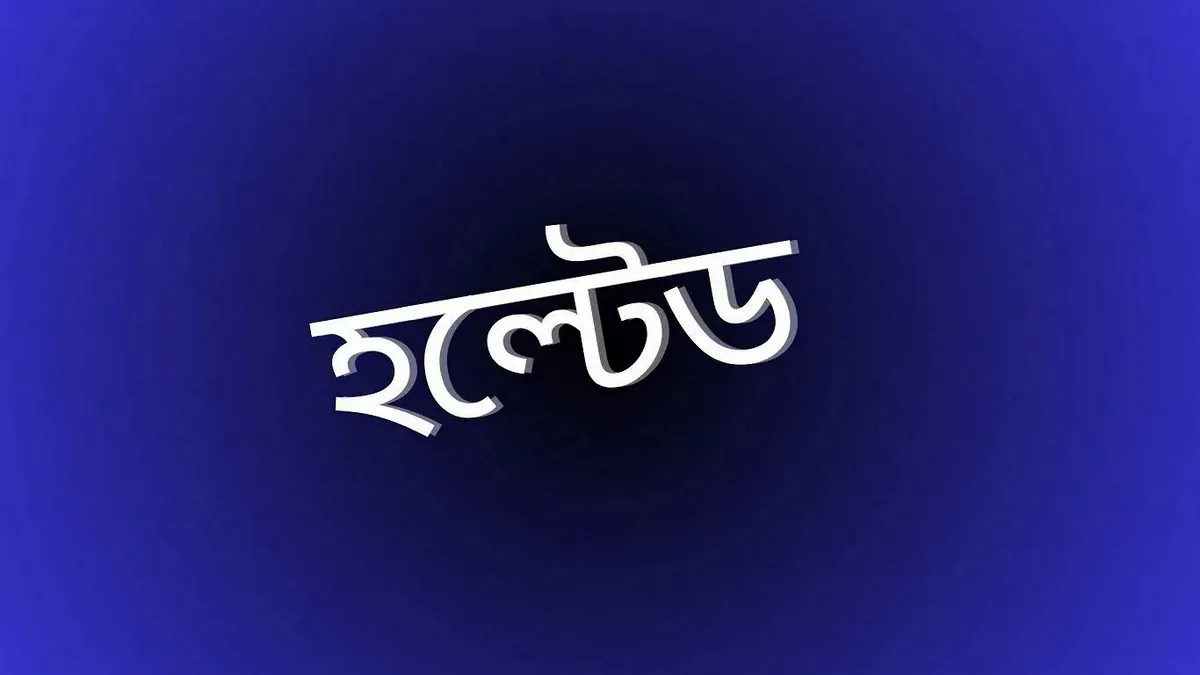 বিক্রেতা সঙ্কটে হল্টেড ২৬ কোম্পানি