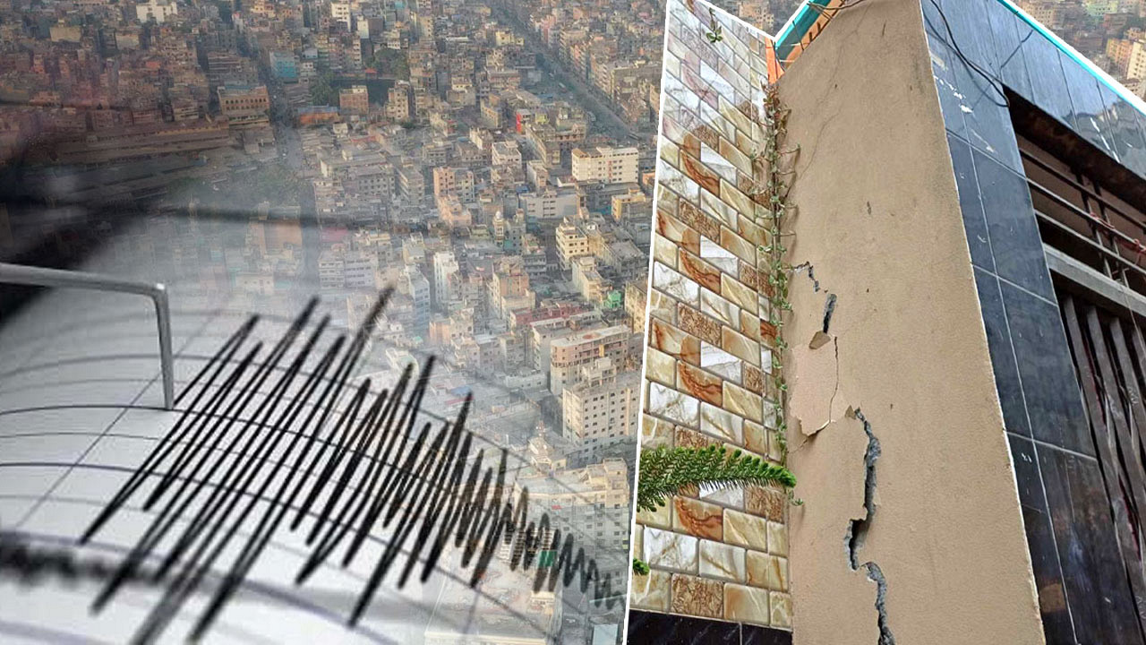 earthquake now: স্মার্টফোনে ভূমিকম্পের সতর্কবার্তা পাবেন যেভাবে
