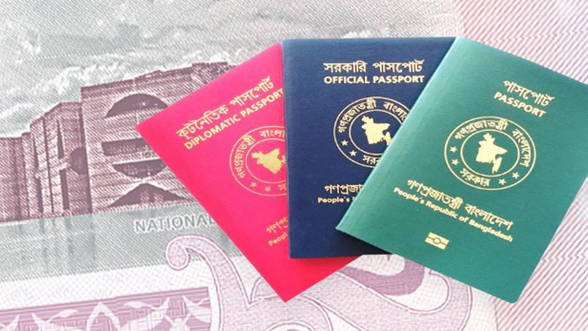 পাসপোর্ট ভেরিফিকেশনে নতুন নিয়ম