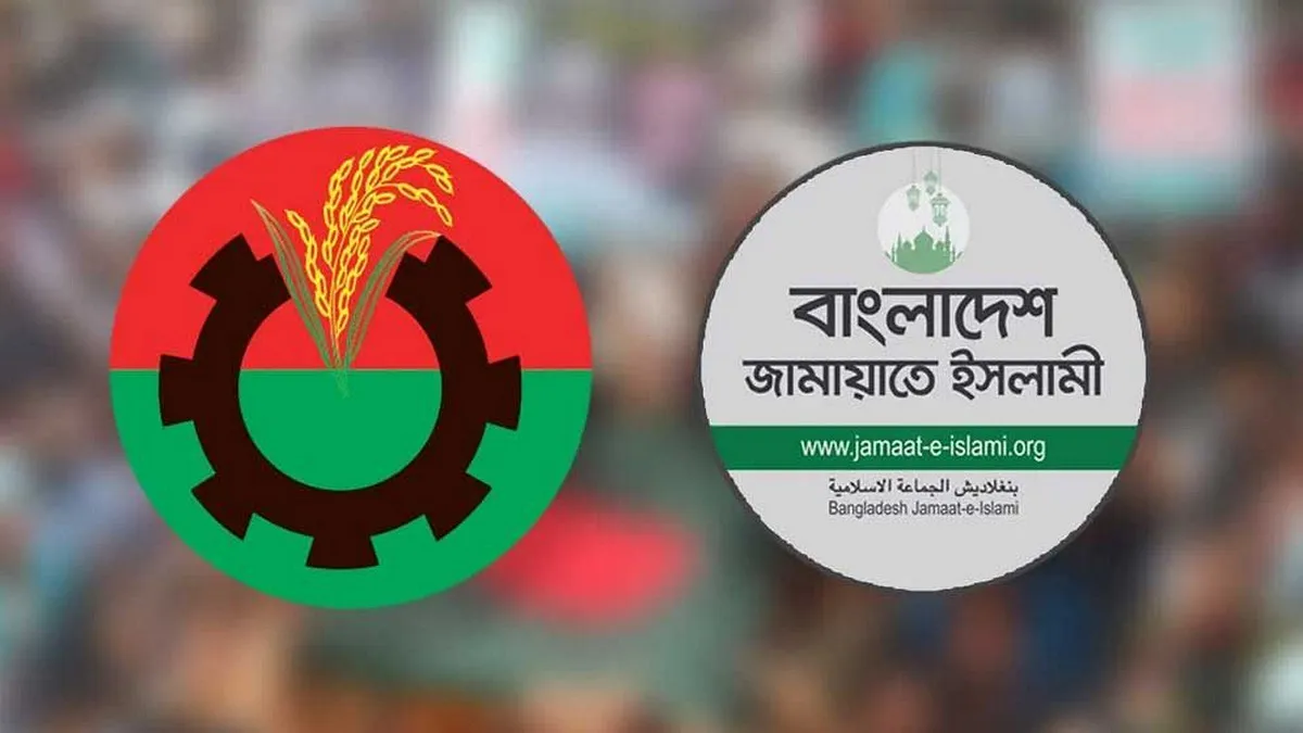 বিএনপি-জামায়াতকে ঘিরে জোটের বলয়: আসন ভাগাভাগি ও মেরুকরণ