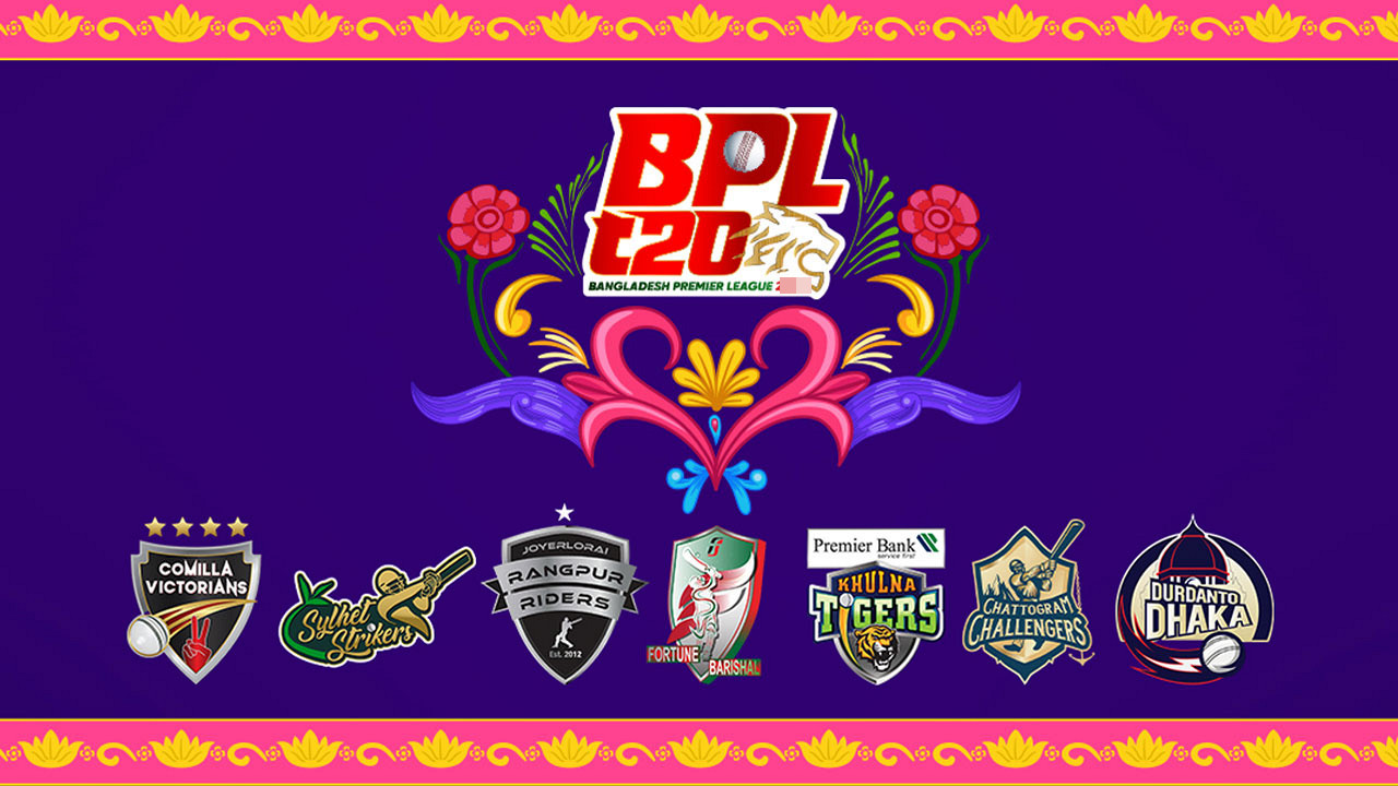 বিপিএল নিলাম সরাসরি দেখুন Live