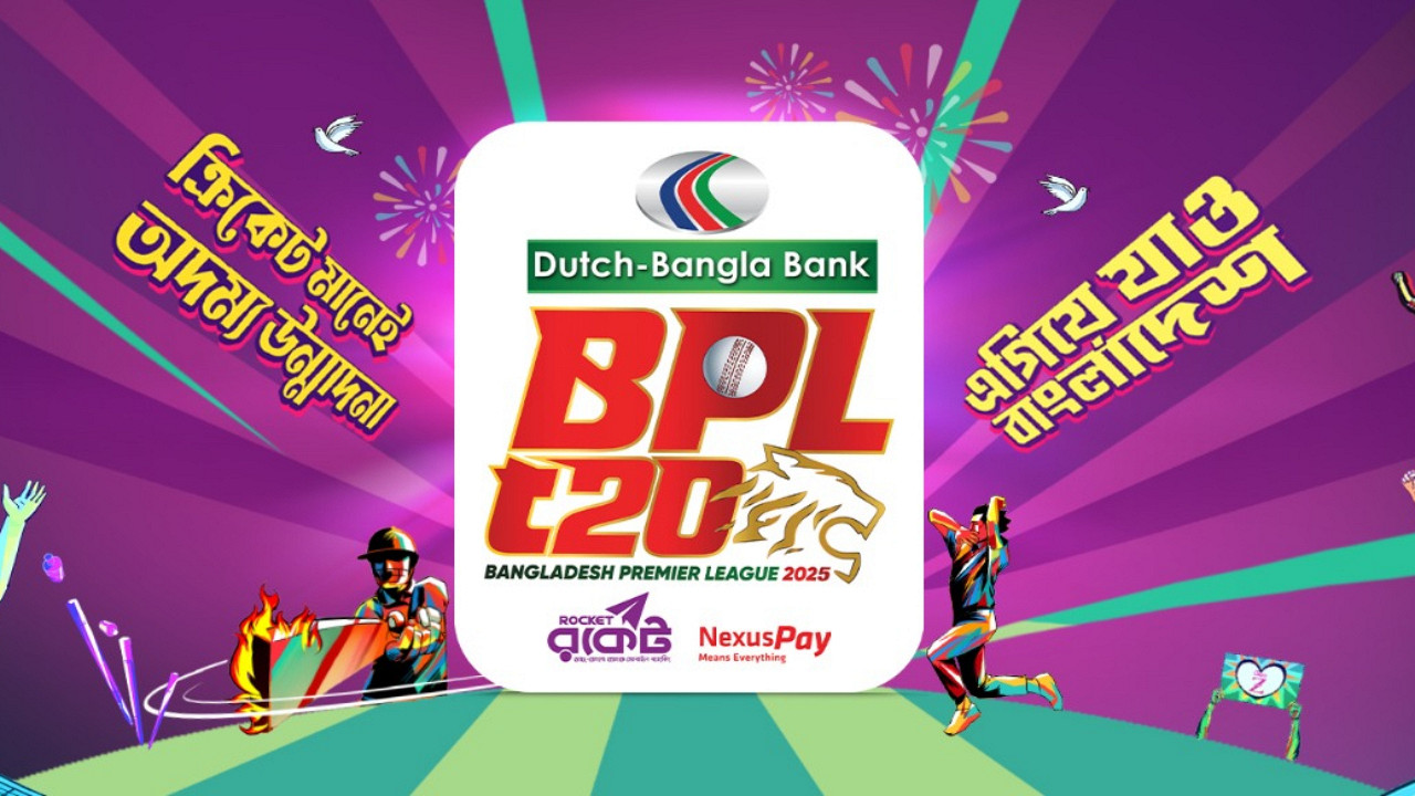 bpl auction 2026: চলছে বিপিএল নিলাম সরাসরি দেখুন Live