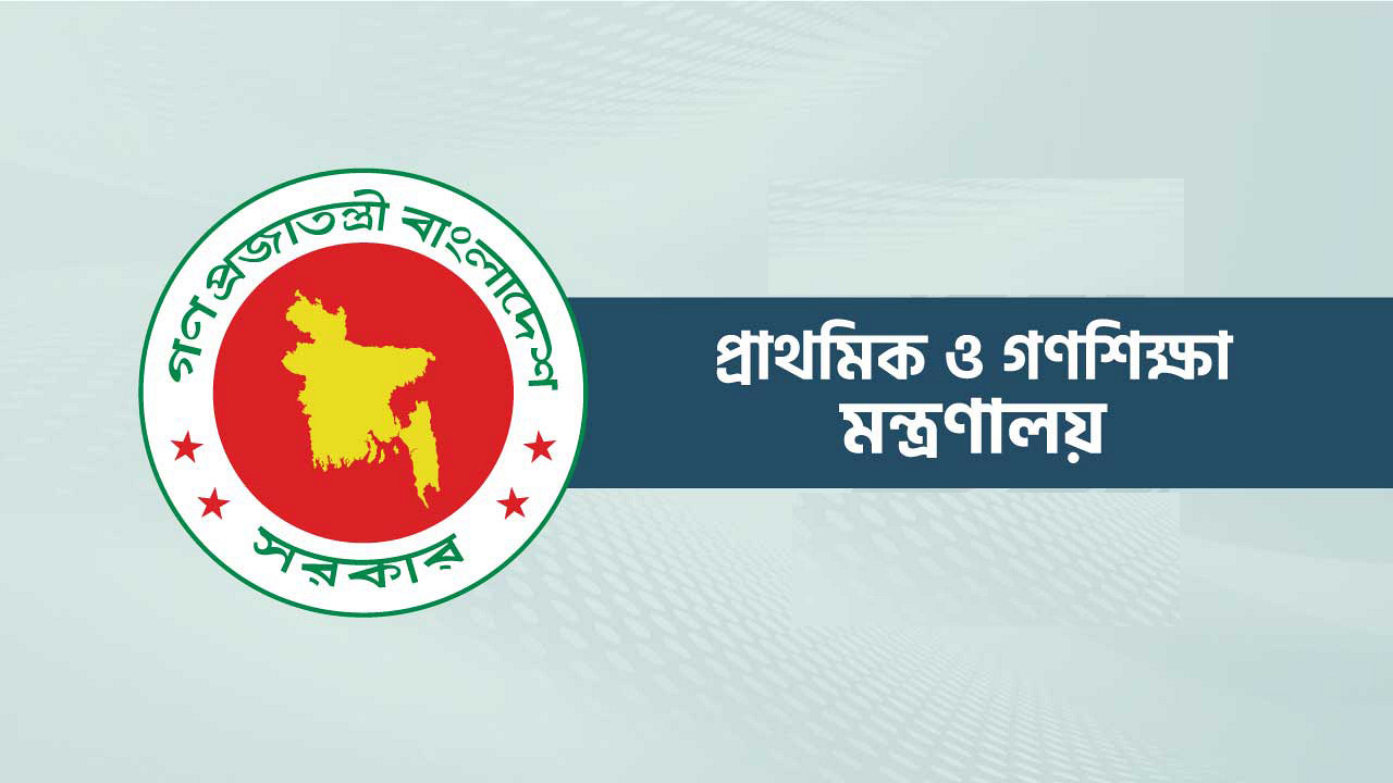 প্রাথমিক শিক্ষকদের চূড়ান্ত হুঁশিয়ারি: কাজে ফিরুন, নয়তো সরকারের কঠোর ব্যবস্থা