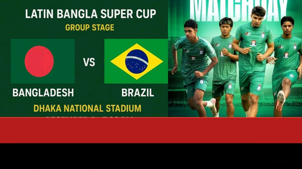 বাংলাদেশ বনাম ব্রাজিল: খেলাটি মোবাইল দিয়ে সরাসরি Live দেখবেন যেভাবে