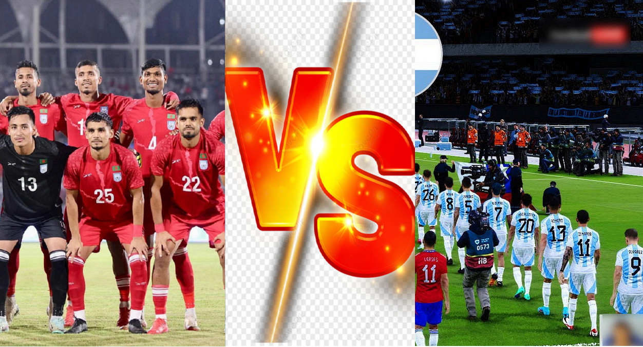 আর্জেন্টিনা বনাম বাংলাদেশ আজকের খেলা লাইভ দেখার সহজ উপায়
