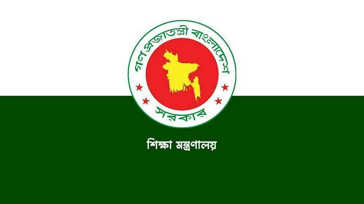 প্রকাশিত এমপিও নীতিমালা-২০২৫: বেতন-ভাতা পেতে যে শর্ত পূরণ আবশ্যক