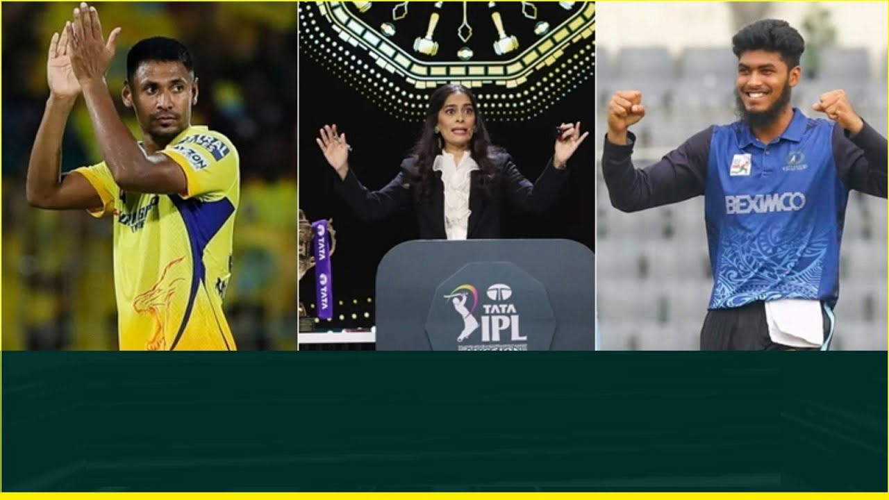 IPL নিলাম: মুস্তাফিজ ও রিশাদ কি দল পেয়েছে?
