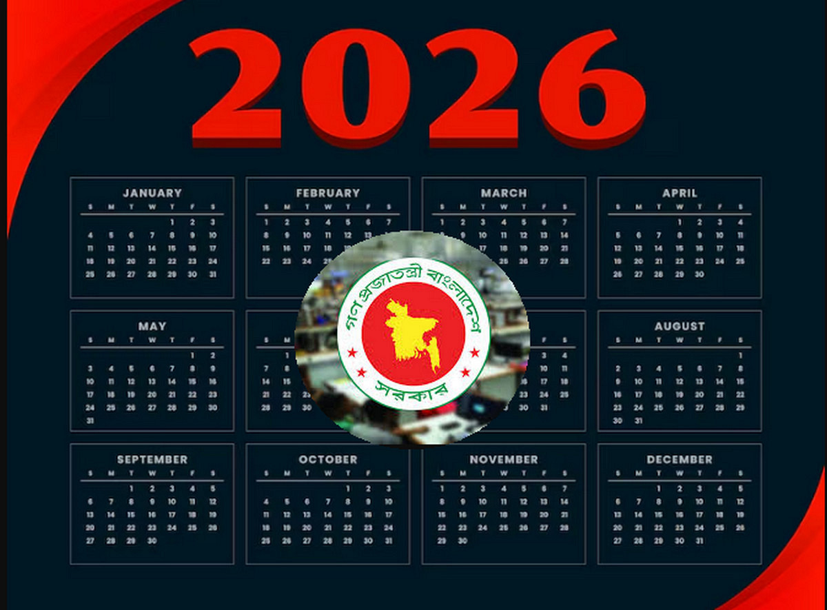 ২০২৬ সালের সরকারি ছুটির তালিকা প্রকাশ: জানুন কোন মাসে কবে ছুটি