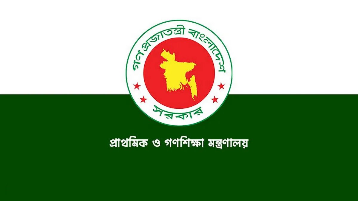 প্রাথমিকের শিক্ষকদের বড় সুখবর দিল সরকার