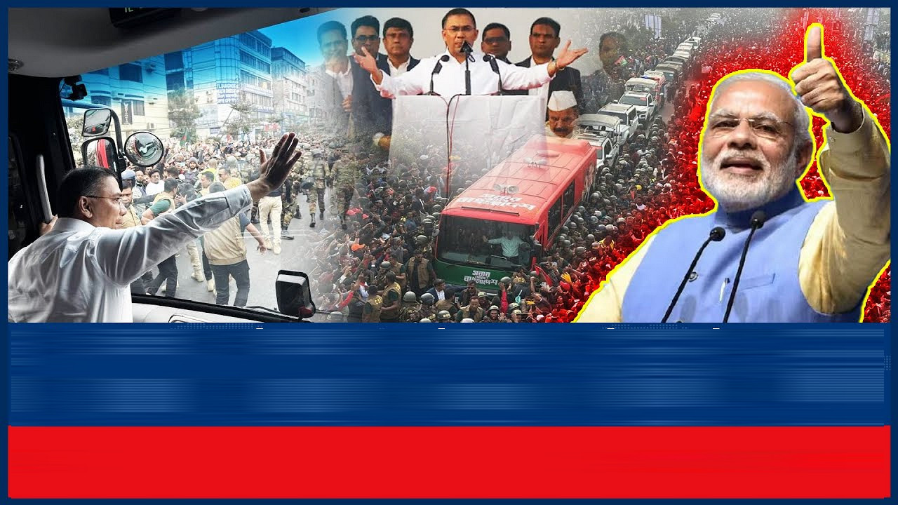 তারেক রহমানের স্বদেশ প্রত্যাবর্তন: ভারতের নয়া কূটনৈতিক চাল?