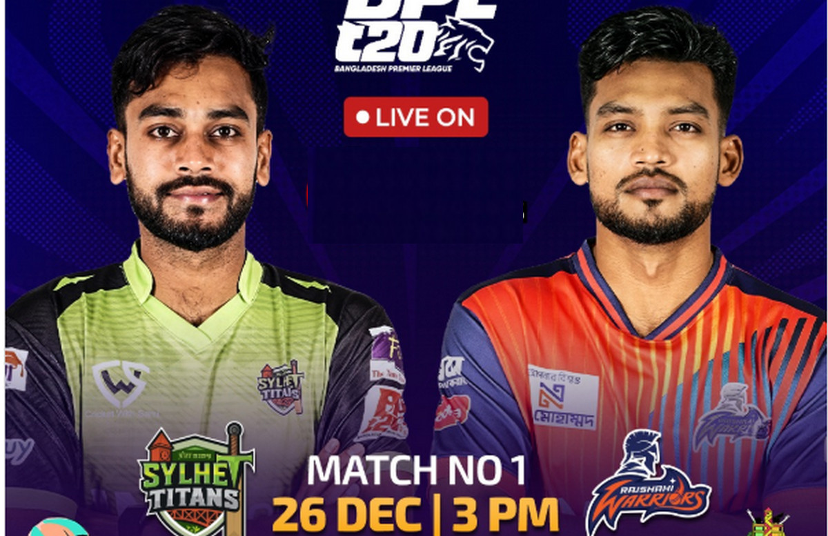 বিপিএল ২০২৫-সিলেট বনাম রাজশাহী; কখন, কোথায় কীভাবে দেখবেন লাইভ?
