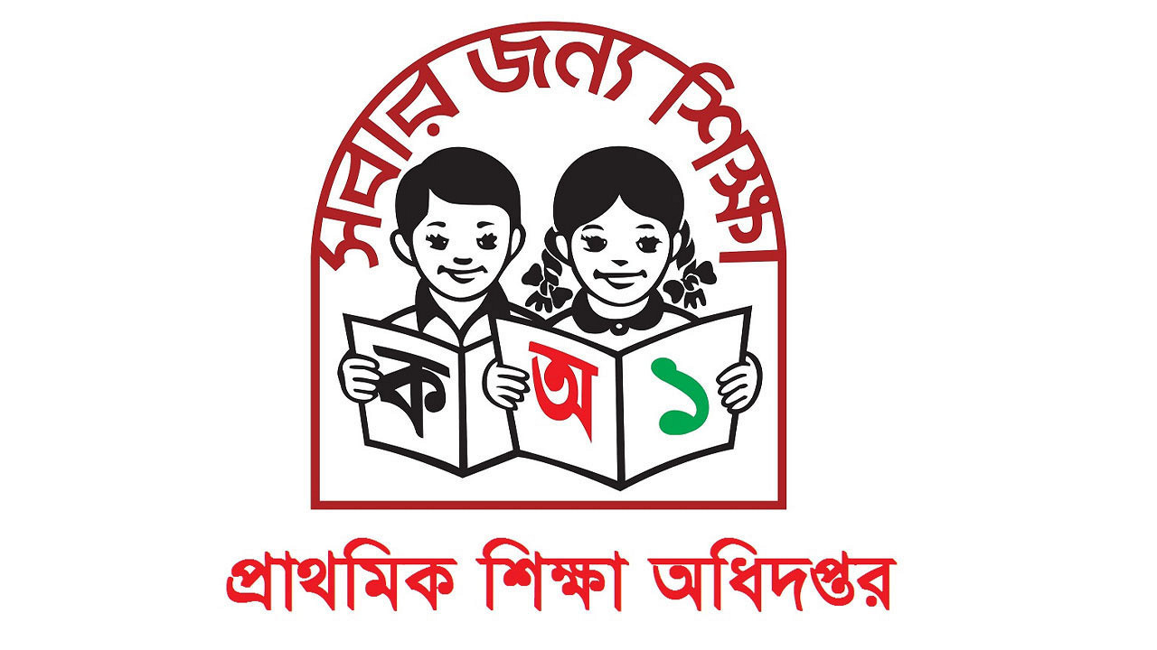 প্রাথমিক শিক্ষক নিয়োগ পরীক্ষা হবে