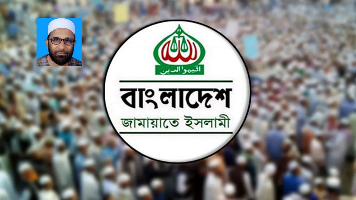 আওয়ামী লীগ ছেড়ে জামায়াতে এলে আইনি সুরক্ষা ও থানার দায়িত্ব নেবে দল