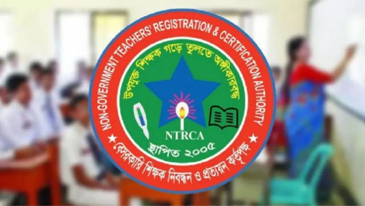 সপ্তম গণবিজ্ঞপ্তি এনটিআরসিএ: ৬৮ হাজার শিক্ষক নিয়োগে তোড়জোড়