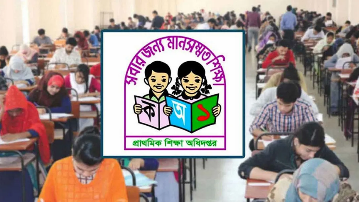 প্রাথমিকের শিক্ষক নিয়োগের ফল কবে? নতুন তারিখ জানাল অধিদপ্তর