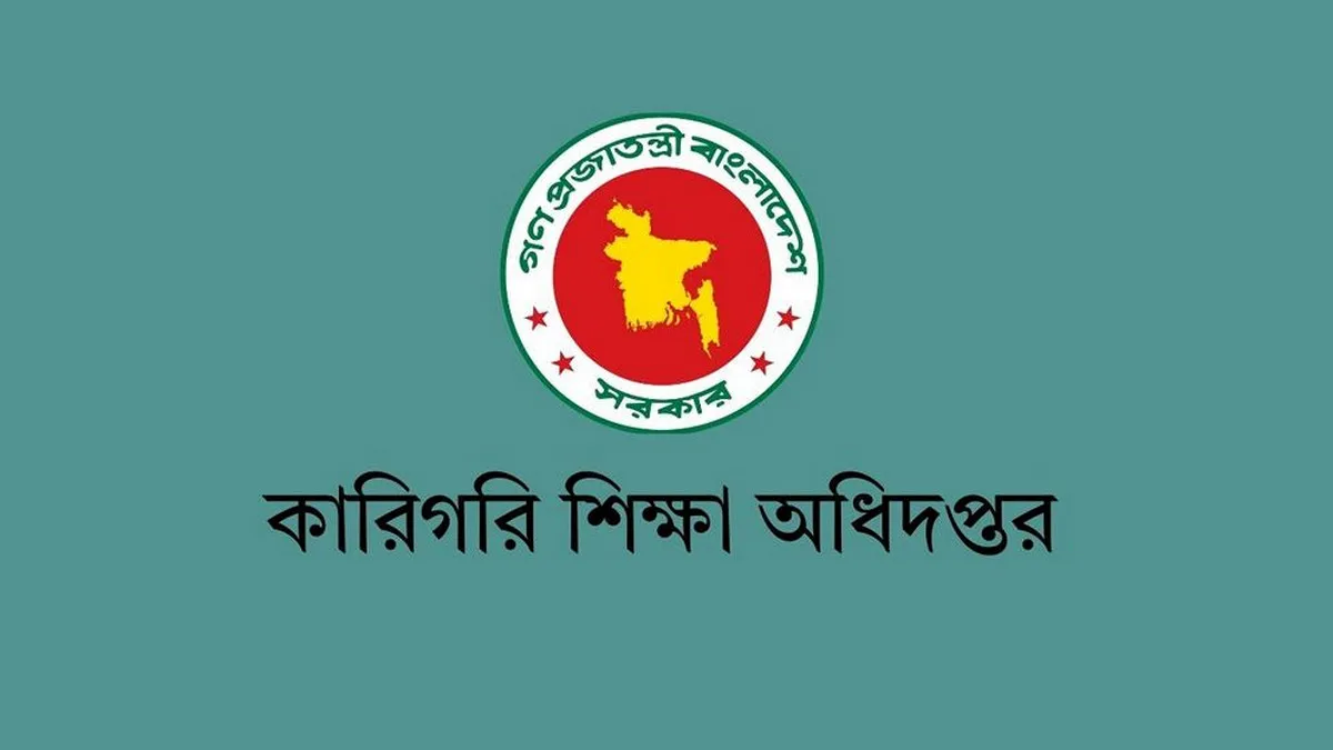 কারিগরি শিক্ষকদের জন্য বড় সুখবর