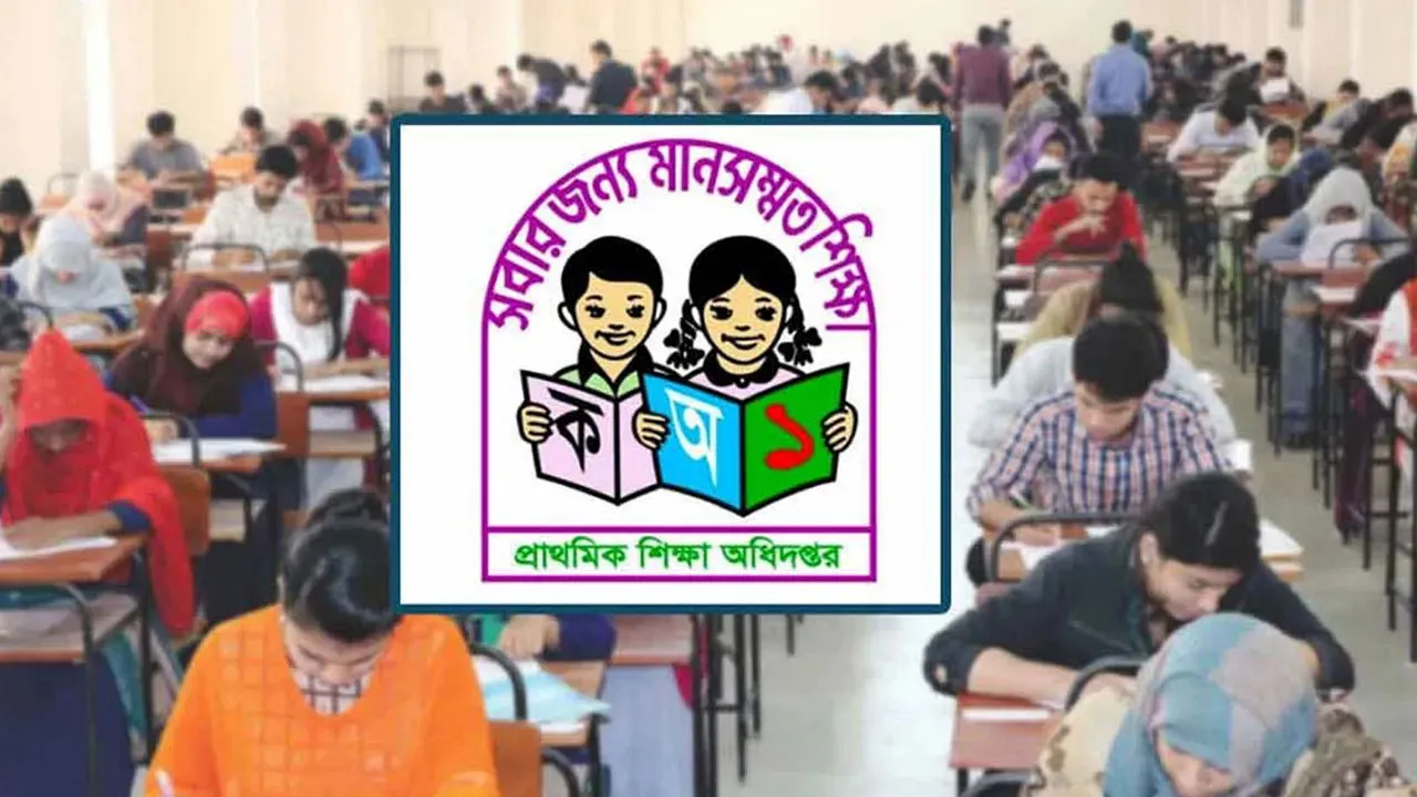 আজই প্রাথমিকে শিক্ষক নিয়োগের ফল! রেজাল্ট দেখার সহজ নিয়ম জানুন