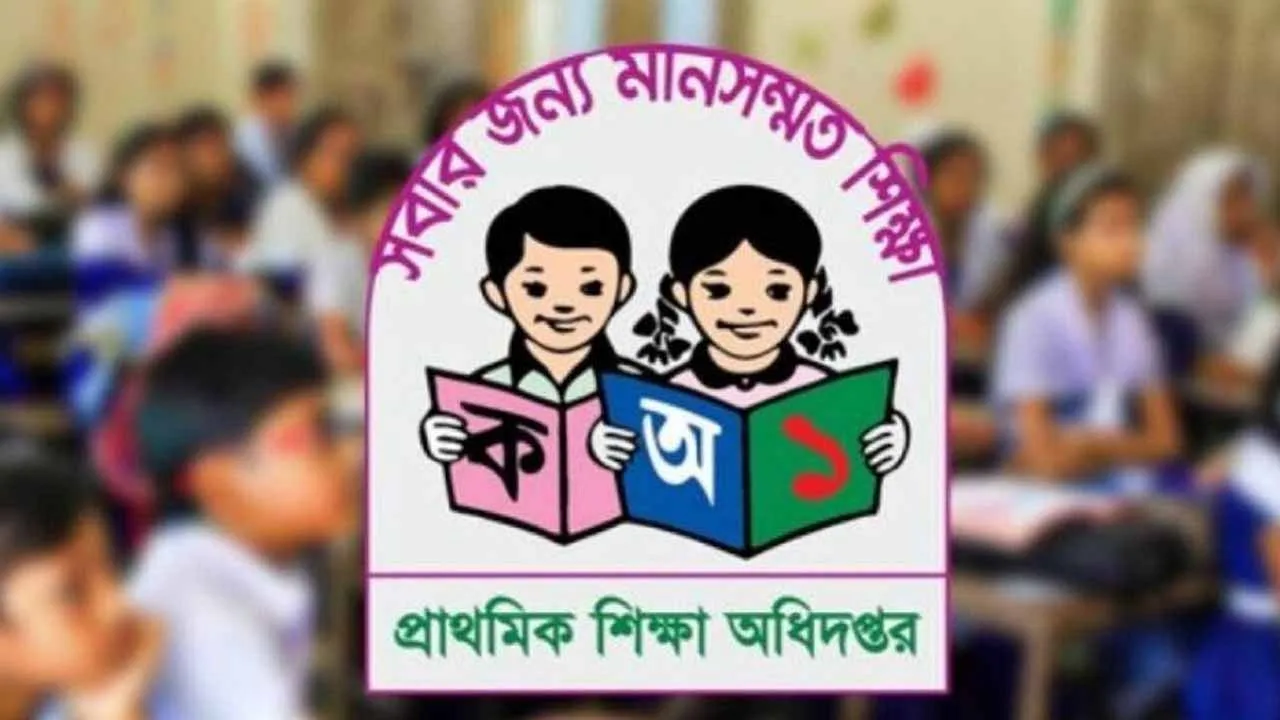 প্রাথমিকে শিক্ষক নিয়োগের রেজাল্ট প্রকাশ নিয়ে বড় খবর, দেখবেন যেভাবে