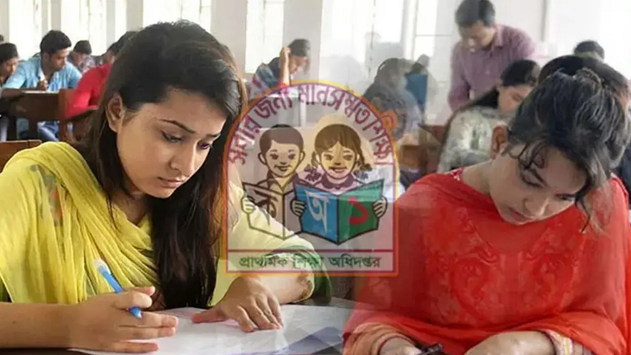 প্রাথমিক শিক্ষক নিয়োগের ফল প্রকাশ: যারা sms পাননি তারা রেজাল্ট দেখুন এখানে