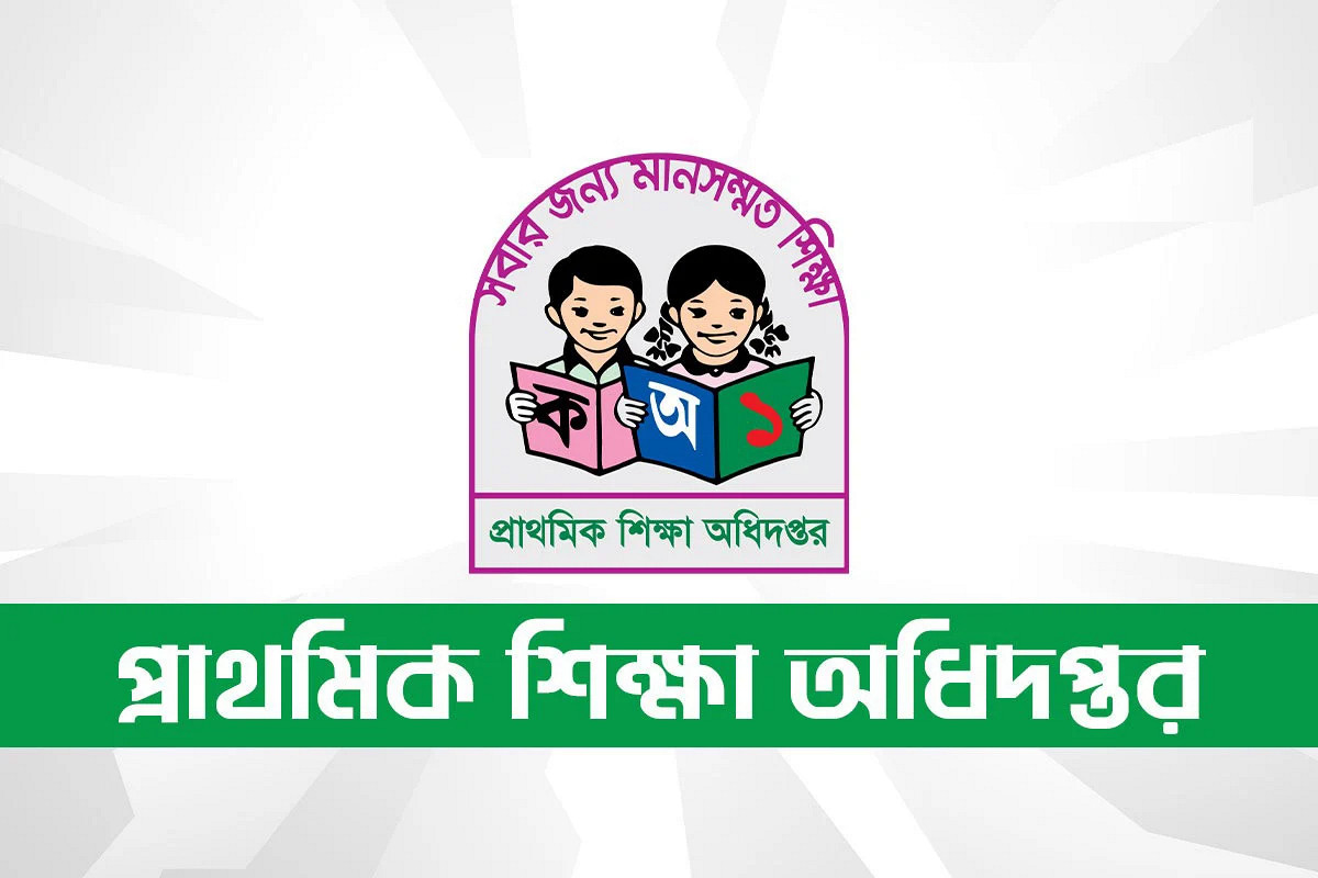 প্রাথমিক শিক্ষক নিয়োগের ফল প্রকাশ, উত্তীর্ণ ৬৯২৬৫ জন, রেজাল্ট দেখুন এখানে