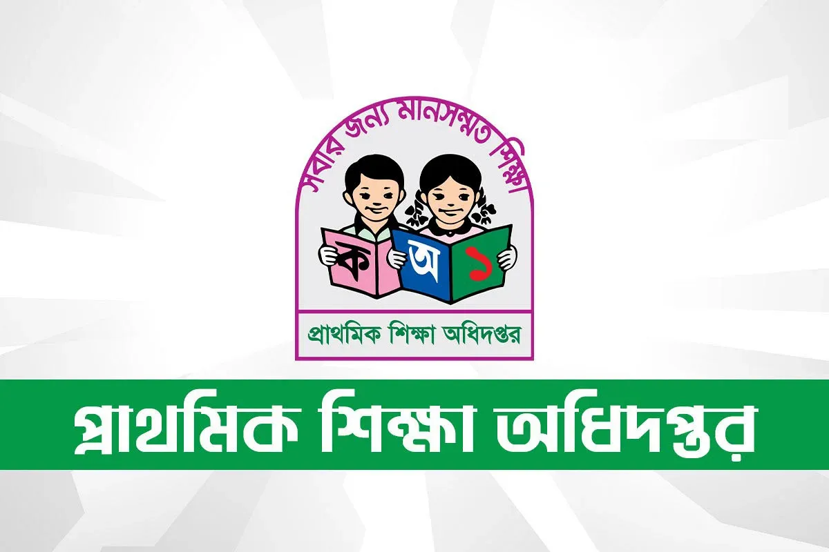 প্রাথমিক শিক্ষক নিয়োগের ফল প্রকাশ, উত্তীর্ণ ৬৯২৬৫ জন, রেজাল্ট দেখুন এখানে