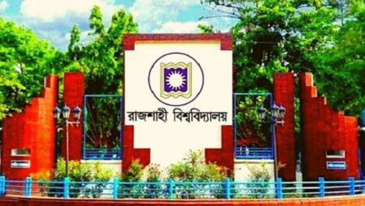 rajshahi university result: প্রকাশিত হলো ‘সি’ ইউনিটের ফল রেজাল্ট দেখুন এখানে