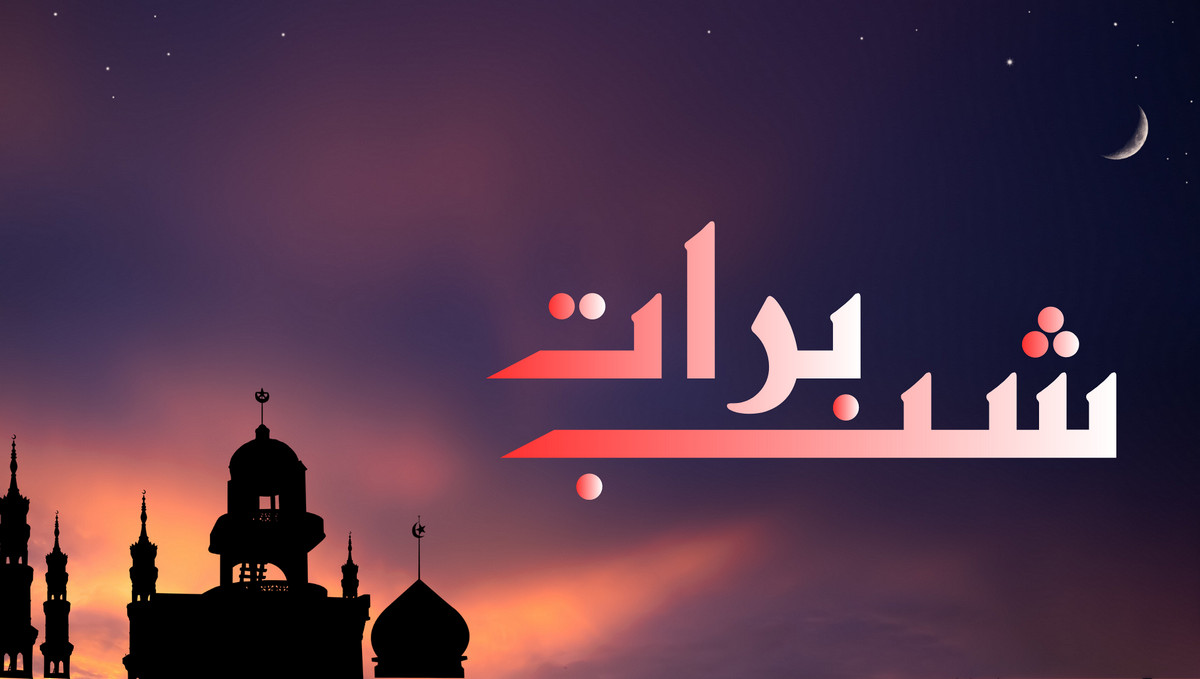 শবে বরাতের আমল ও দোয়া: সঠিক নিয়ম ও ফজিলত