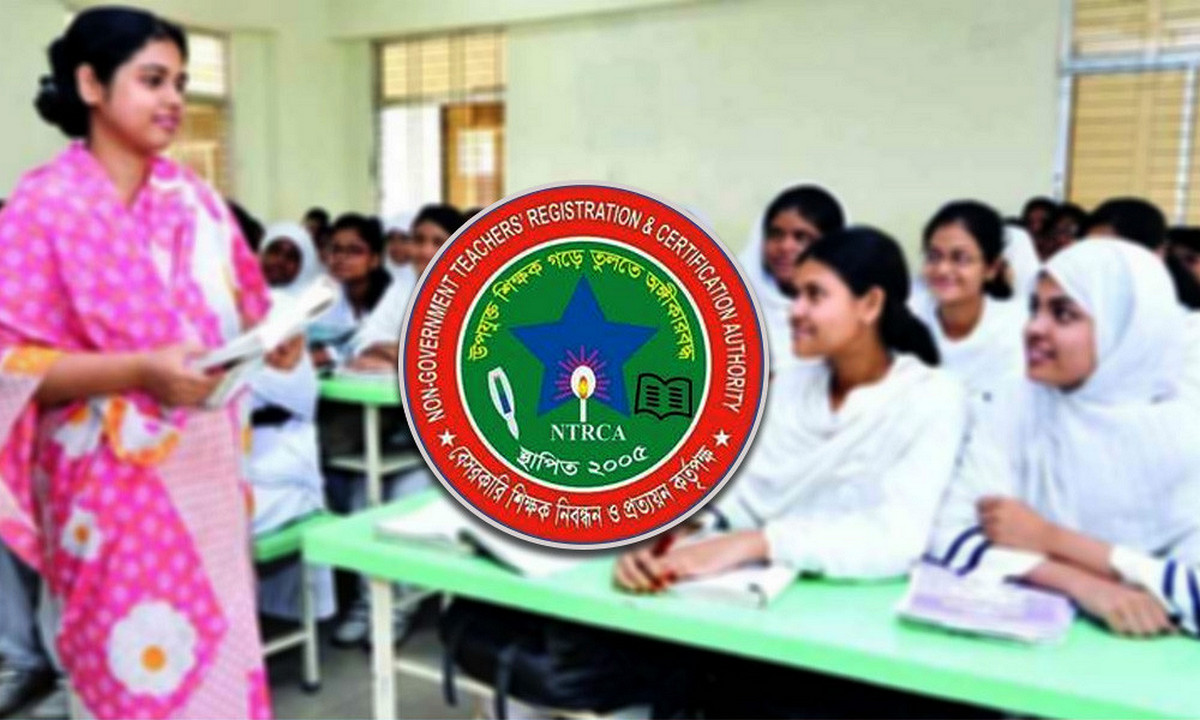 ৮ম এনটিআরসিএ নিয়োগ: ১৩,৫৯৯ প্রধান শিক্ষক পদে আবেদন শুরু