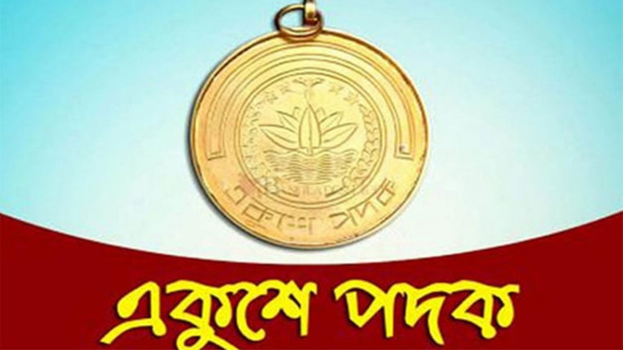 একুশে পদক ২০২৬: ববিতা ও আইয়ুব বাচ্চুসহ মনোনীত ৯