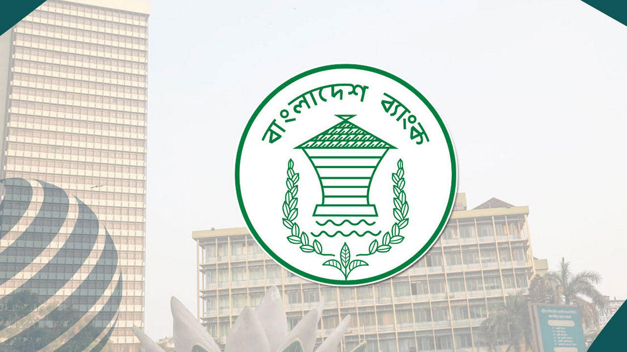 রমজানে ব্যাংকের নতুন সময়সূচি: জানুন লেনদেনের সময়