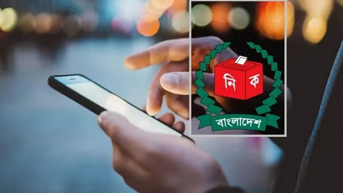 নিজের ফোন দিয়ে ঘরে বসেই ভোটের লাইভ ফলাফল দেখবেন যেভাবে