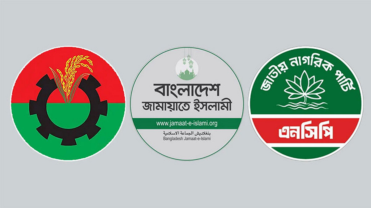 বিএনপি-জামায়াতের হাড্ডাহাড্ডি লড়াই! ১৫৬ আসনের ফল প্রকাশ