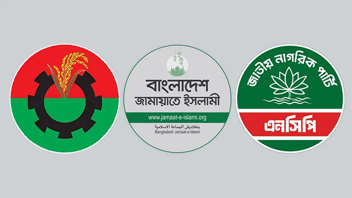 বিএনপি-জামায়াতের হাড্ডাহাড্ডি লড়াই! ১৫৬ আসনের ফল প্রকাশ