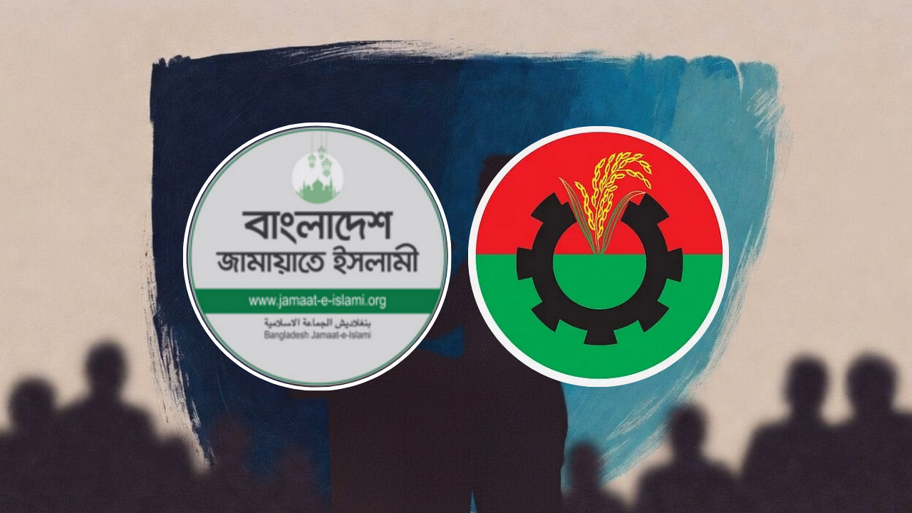 বিএনপি ও জামায়াতের প্রার্থীরা কোন আসনে কে কত ভোট পেল