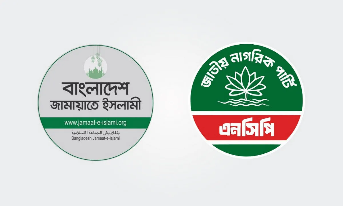 নির্বাচন কমিশনারের সাথে বৈঠক শেষে নতুন কর্মসূচি দিচ্ছে ১১ দলীয় জোট