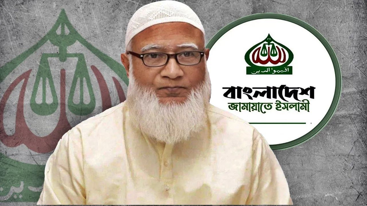 শপথ নিবে কিনা চূড়ান্ত সিদ্ধান্ত জানালো জামায়াত