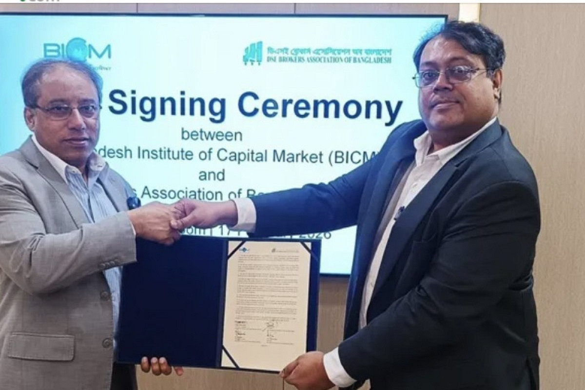 শেয়ারবাজারের দক্ষতা বৃদ্ধিতে বিআইসিএম ও ডিবিএ’র বড় সমঝোতা