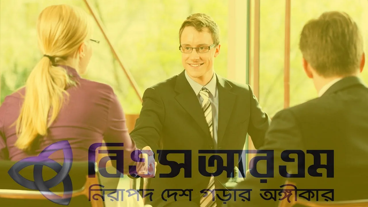 বিএসআরএম-এ চাকরির সুযোগ: আবেদন শেষ হচ্ছে দ্রুত