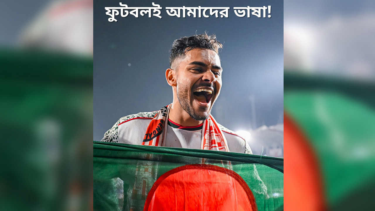 মাতৃভাষা দিবসে ফিফার চমক: সামিত সোমের ছবি ও বাংলা বার্তা