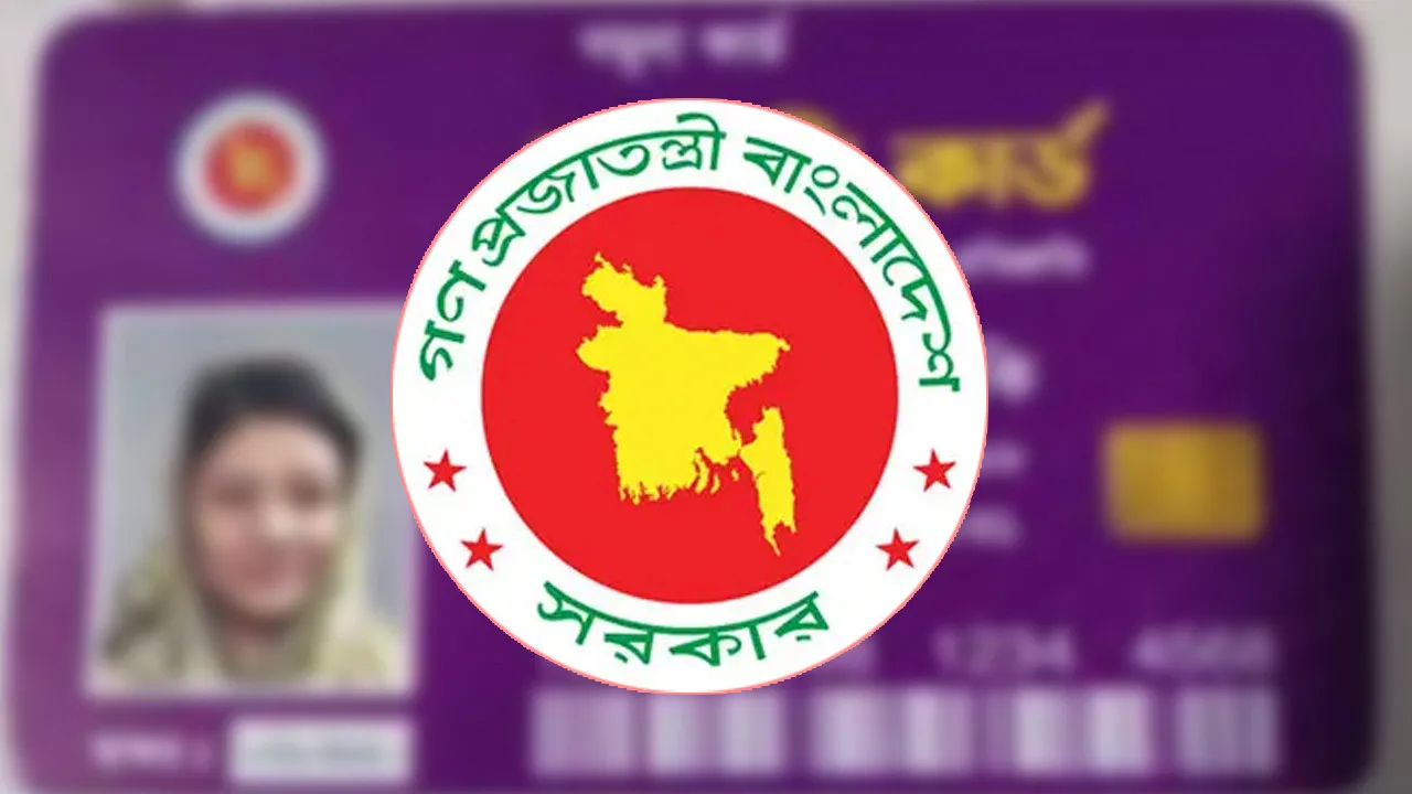 ফ্যামিলি কার্ড পাবেন কীভাবে? জানুন আবেদনের নিয়ম ও যা লাগবে