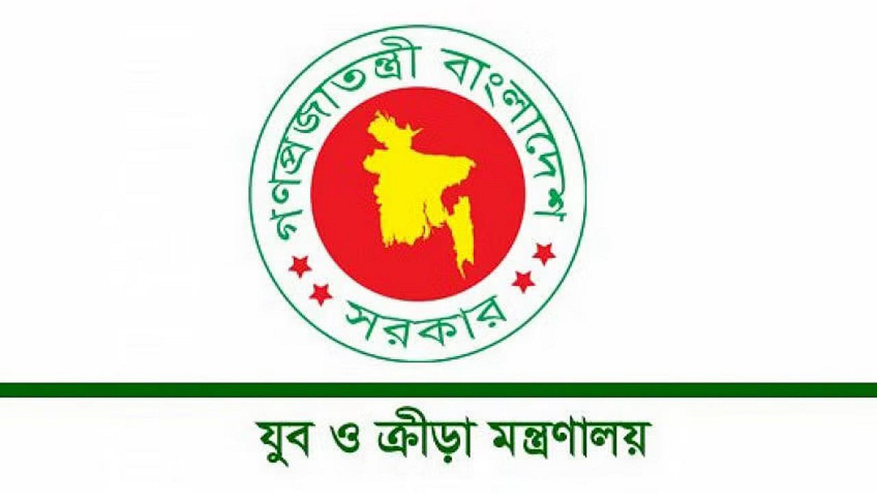 ৭ মার্চের মধ্যে আবেদন করুন: ক্রীড়া শিক্ষা বৃত্তি ও ভাতা দিচ্ছে সরকার