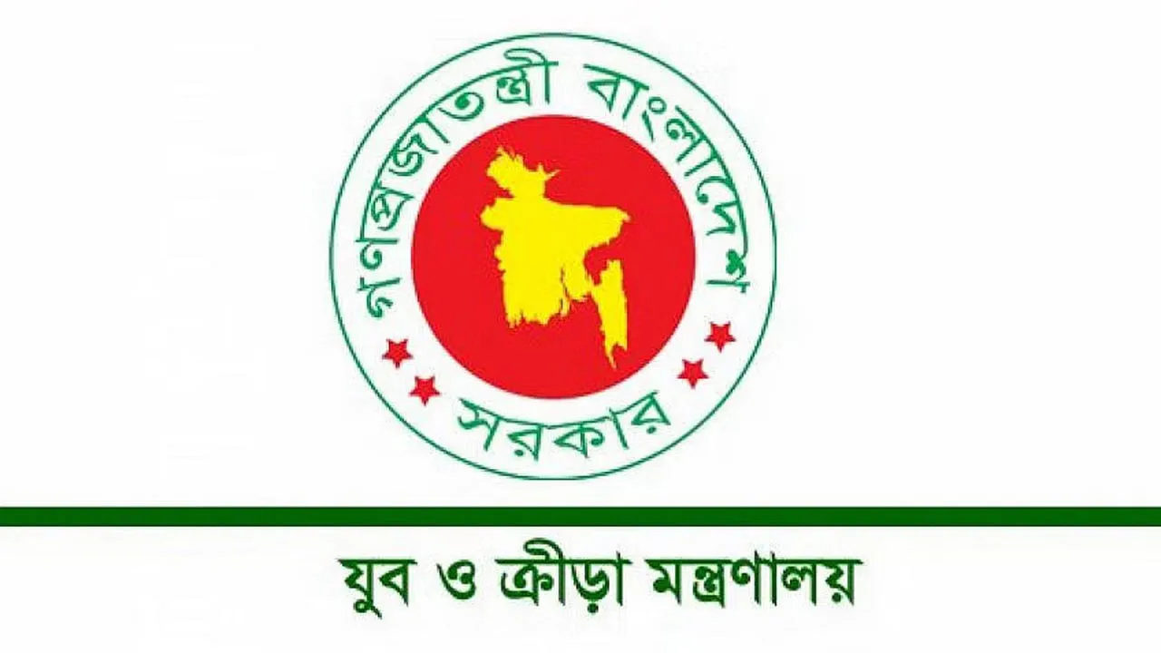 ৭ মার্চের মধ্যে আবেদন করুন: ক্রীড়া শিক্ষা বৃত্তি ও ভাতা দিচ্ছে সরকার