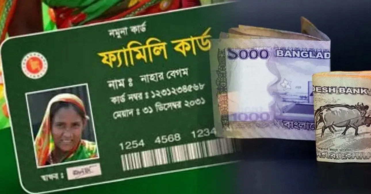 ফ্যামিলি কার্ড অনলাইন আবেদন 2026