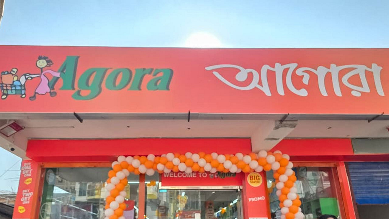 আগোরায় চাকরি: বেতন ছাড়া মিলবে প্রভিডেন্ট ফান্ড ও বিমা