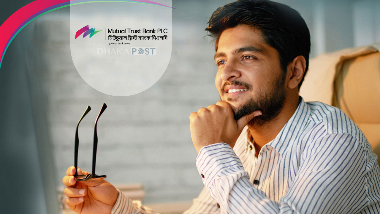 মিউচুয়াল ট্রাস্ট ব্যাংকে চাকরি, আবেদন করুন এখনই