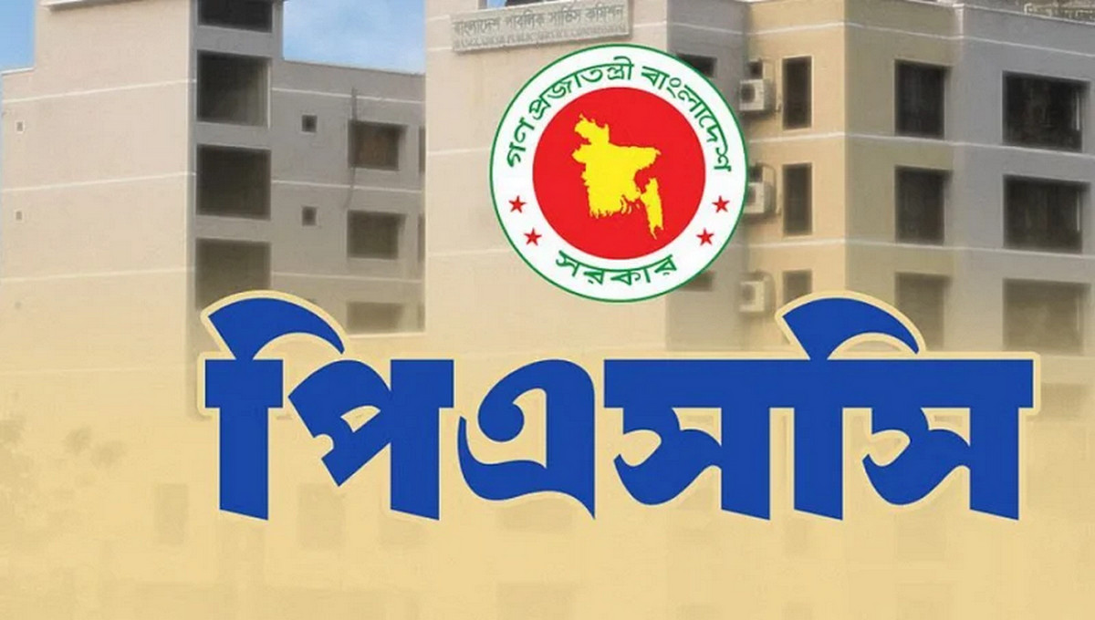 পিএসসিতে ১১১ পদে নিয়োগ বিজ্ঞপ্তি: আবেদনের নিয়ম ও পেমেন্ট পদ্ধতি জানুন