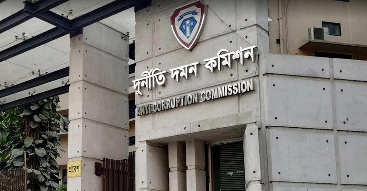 মিউচুয়াল ফান্ডের টাকা গায়েব: দুদকের জালে অ্যালায়েন্স ক্যাপিটাল